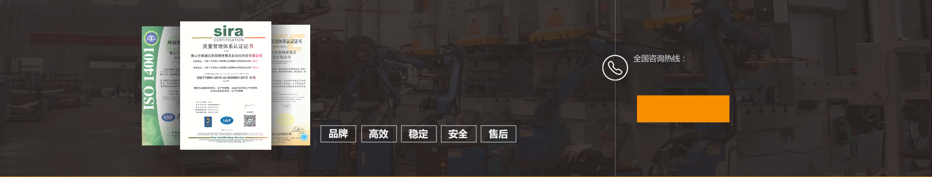 凱碩機(jī)器人從零配件到組裝、調(diào)試，嚴(yán)格按照ISO9001質(zhì)量管理體系