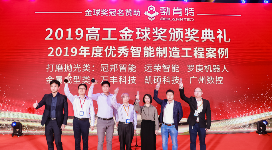金球獎(jiǎng)、進(jìn)步獎(jiǎng)、登TV、雙創(chuàng)總決賽...年關(guān)喜事連連